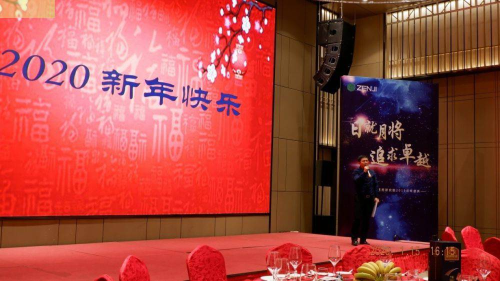 “日就月将，追求卓越”华体app登录入口-华体(中国)药业2019年度总结表彰暨2020年度迎新年会顺利举行